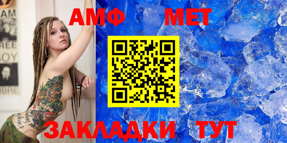 Amphetamine  АМФЕТАМИН  Вход с VPN  Нурлат  Амфетамин 97% 