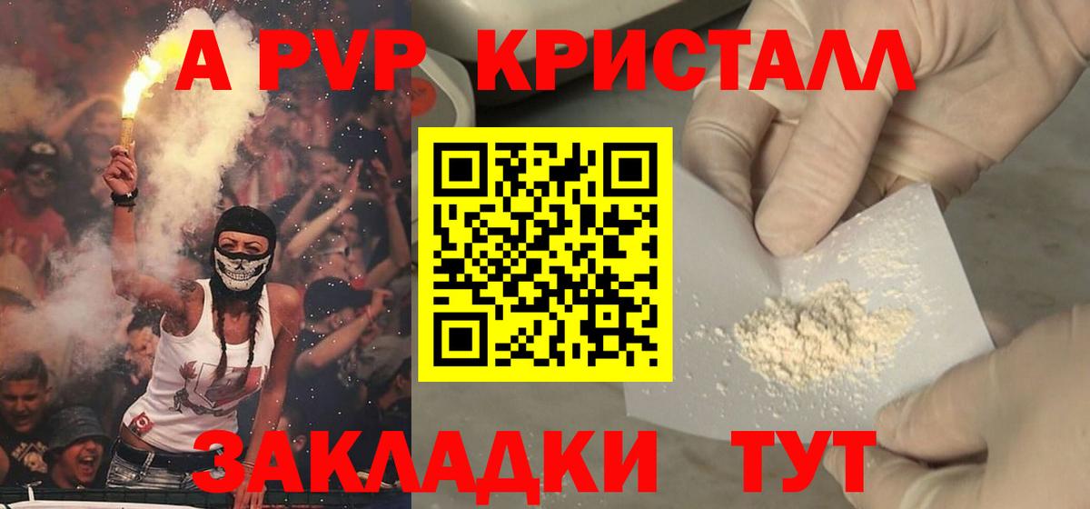 Альфа ПВП крисы CK Нурлат