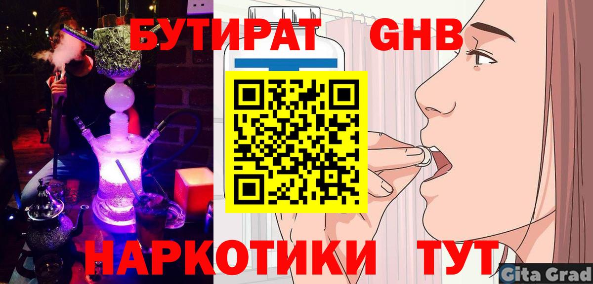 Нурлат  БУТИРАТ BDO  Вход с VPN 