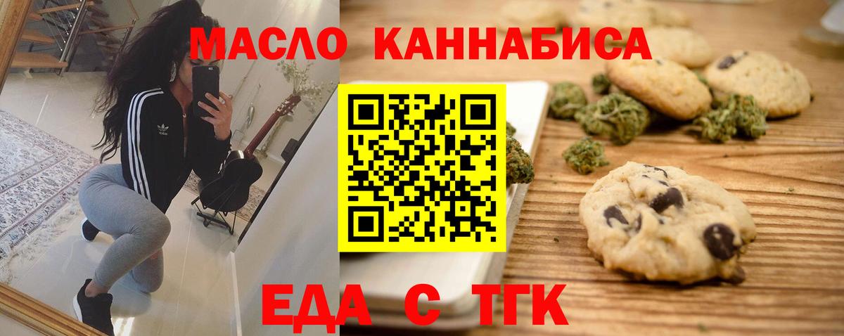 Нурлат  Canna-Cookies конопля  Вход с VPN 