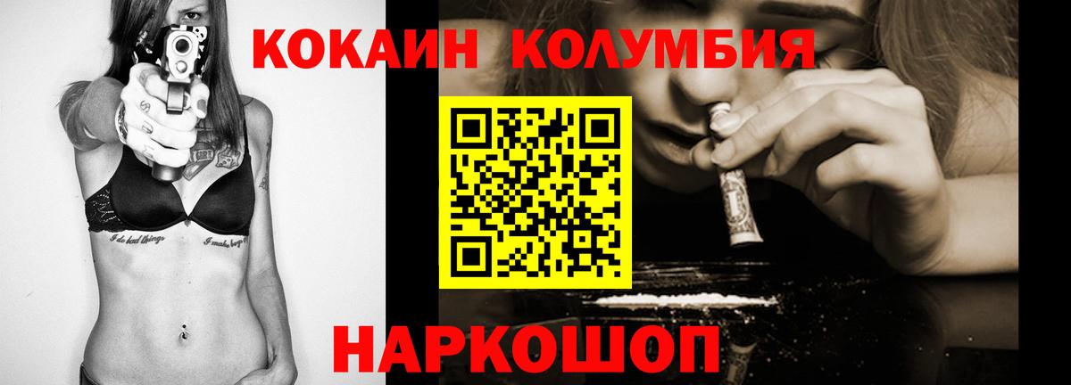 КОКАИН 99% Нурлат