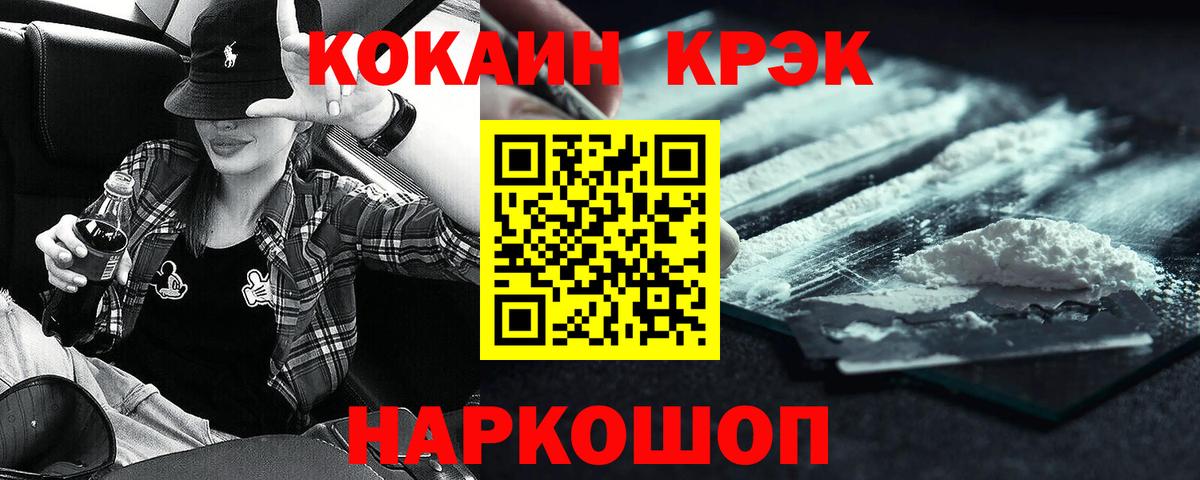 Cocaine Боливия  Вход с VPN  COCAIN 98%  Нурлат 