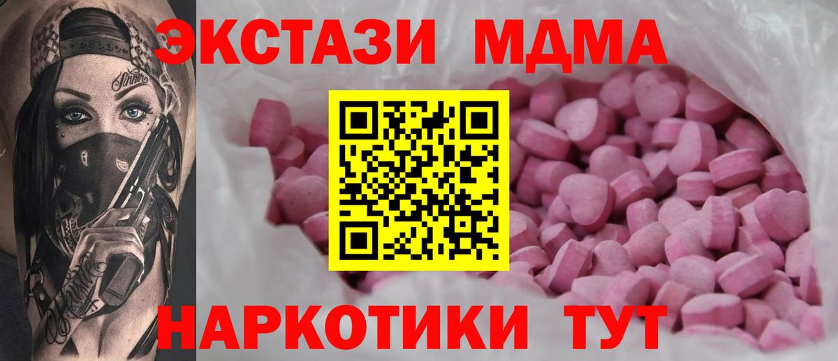 Ecstasy круглые Нурлат