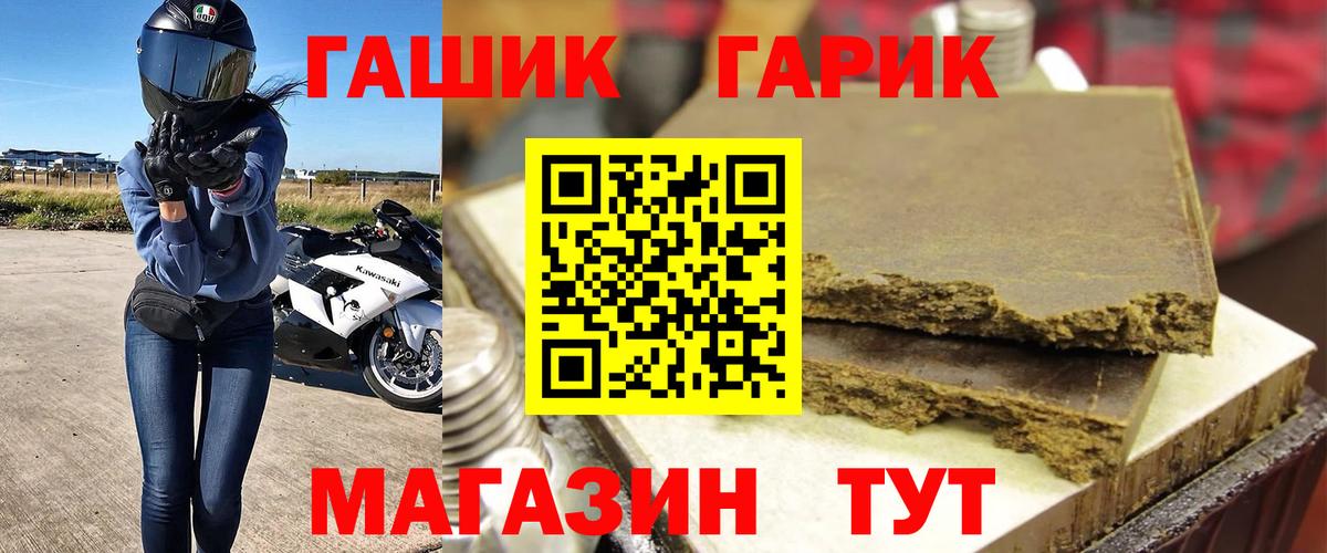 ГАШ ice o lator  Вход с VPN  Нурлат  ГАШ Ice-O-Lator 