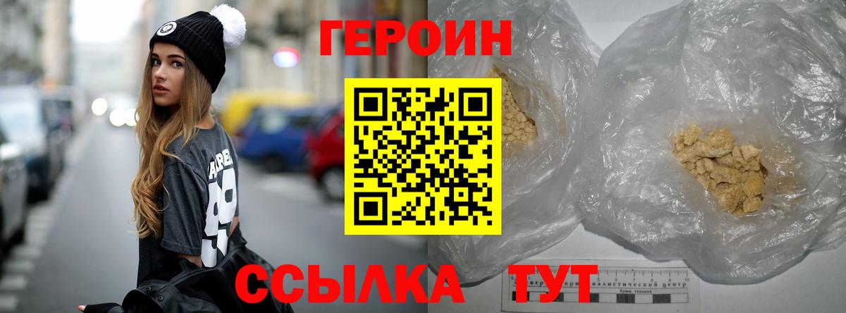 Нурлат  ГЕРОИН Heroin  Вход с VPN 