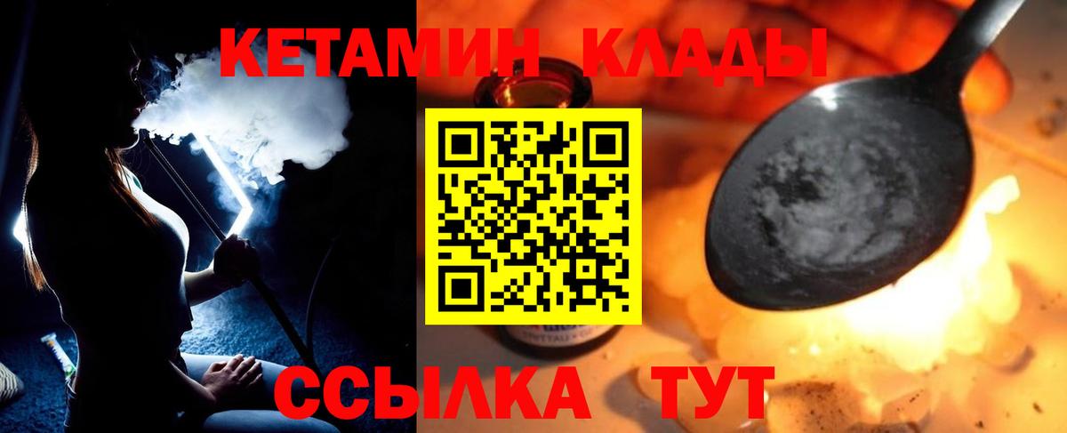 Нурлат  КЕТАМИН ketamine  Вход с VPN 