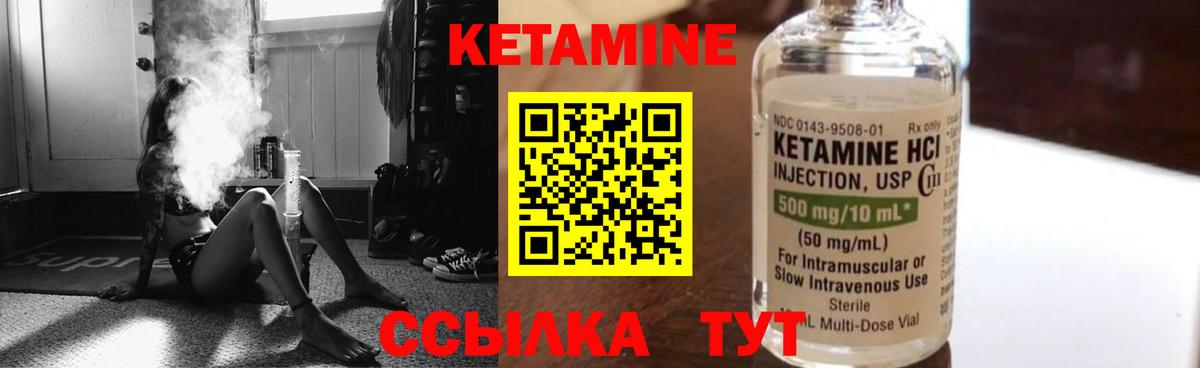 КЕТАМИН ketamine Нурлат