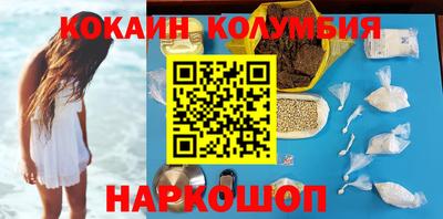 кокаин перу Старая Купавна