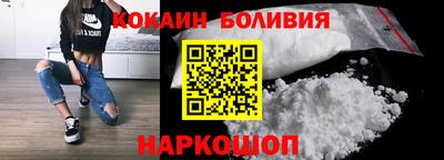 кокаин перу Старая Купавна