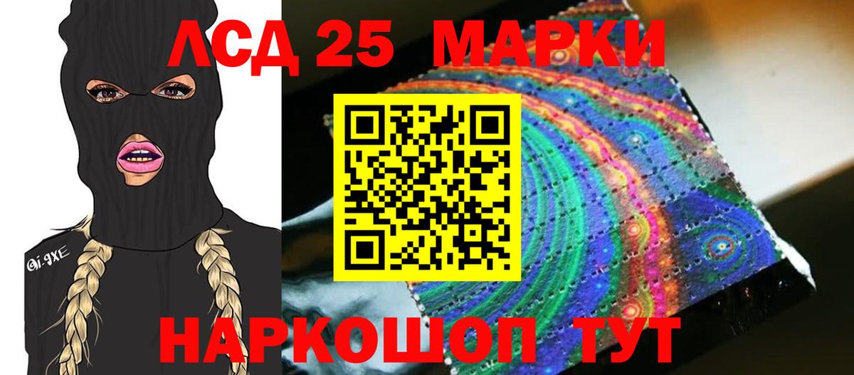 ЛСД экстази кислота Нурлат