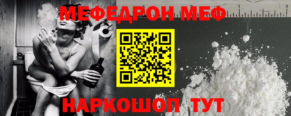 Меф мука Нурлат