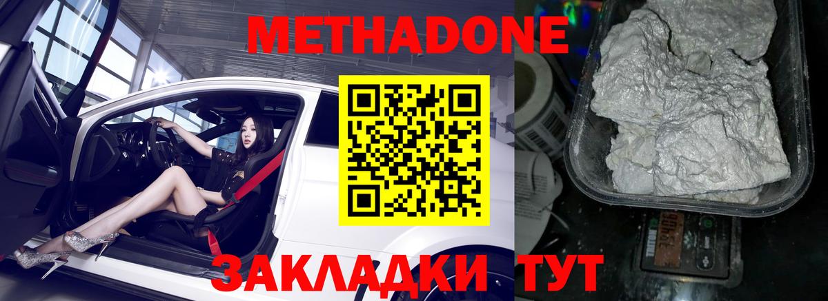 МЕТАДОН белоснежный Нурлат