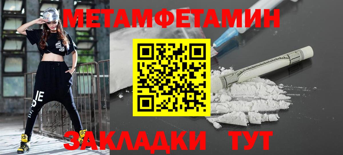 МЕТАМФЕТАМИН пудра  МЕТАМФЕТАМИН пудра  Нурлат  Вход с VPN 