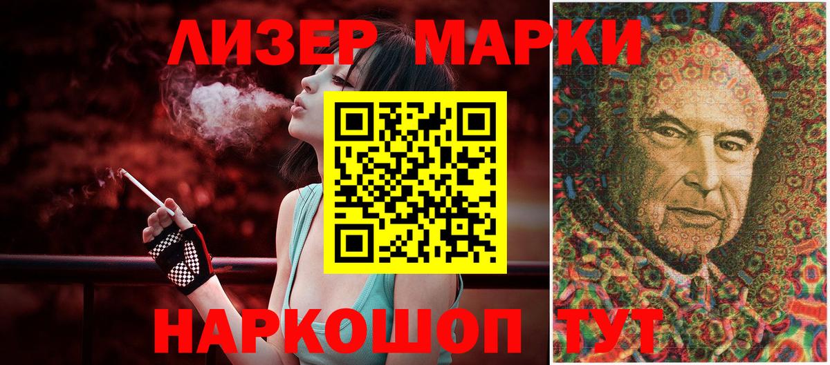 Марки 25I-NBOMe 1,8мг Нурлат