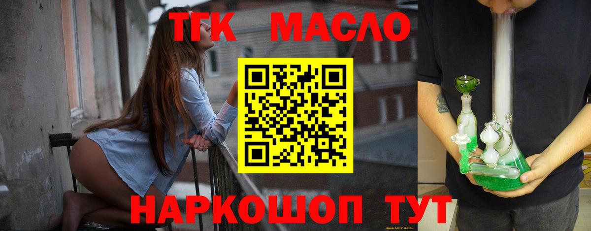 Дистиллят ТГК вейп с тгк  Дистиллят ТГК гашишное масло  Вход с VPN  Нурлат 